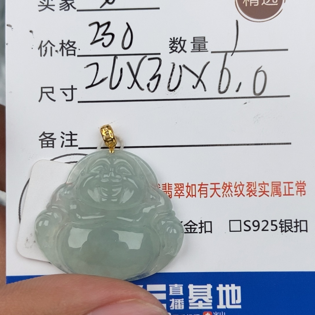 翡翠颈饰未镶嵌菲****1吊坠