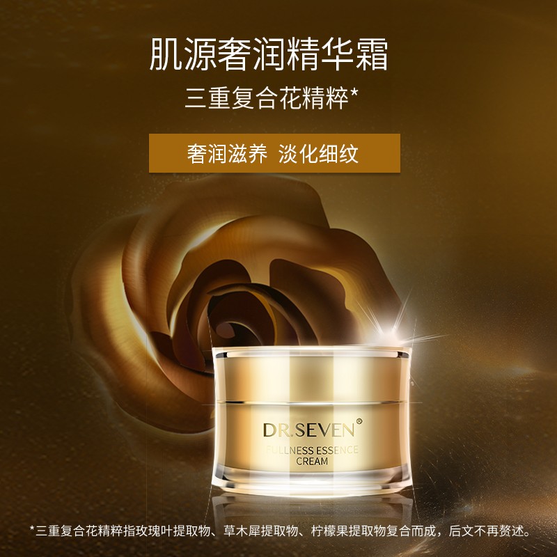 蒂尔施肌源奢润精华霜50g女士面部补水滋养精华乳霜