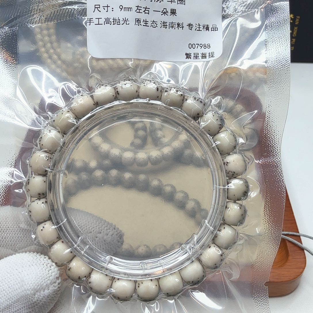 星月菩提吊坠10糯冰绿背河豚9左右单圈