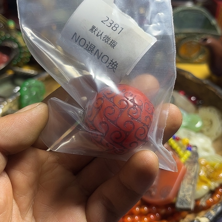 少***爷菩提籽类工艺品2381