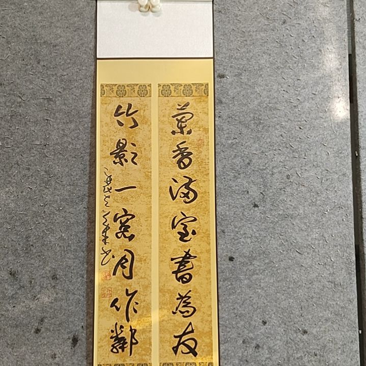 书法95Ⅹ26。竹影一窗月作邻