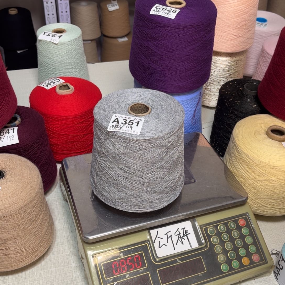 羊毛A351号，纯羊毛新奥浅灰，，净重810克