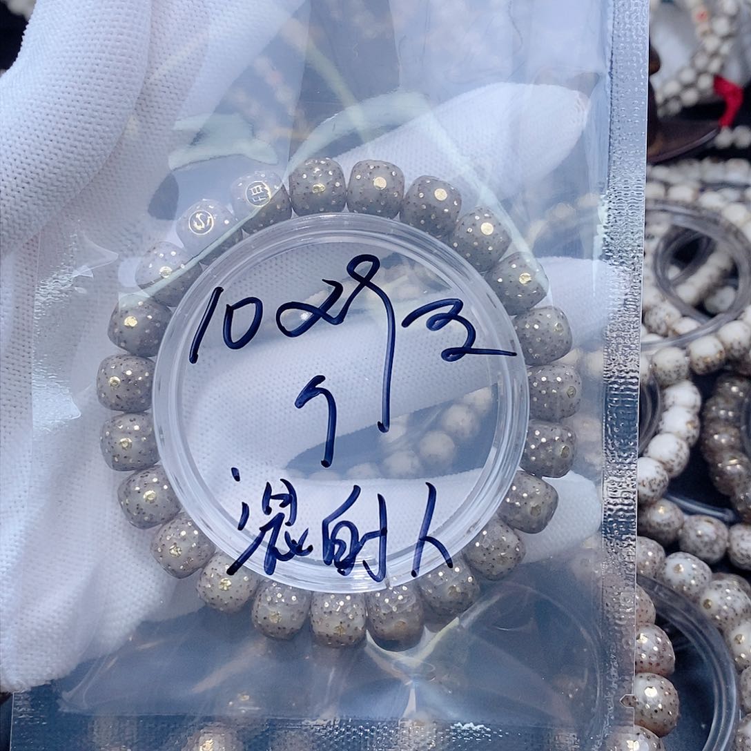 星月菩提手串混*人星月