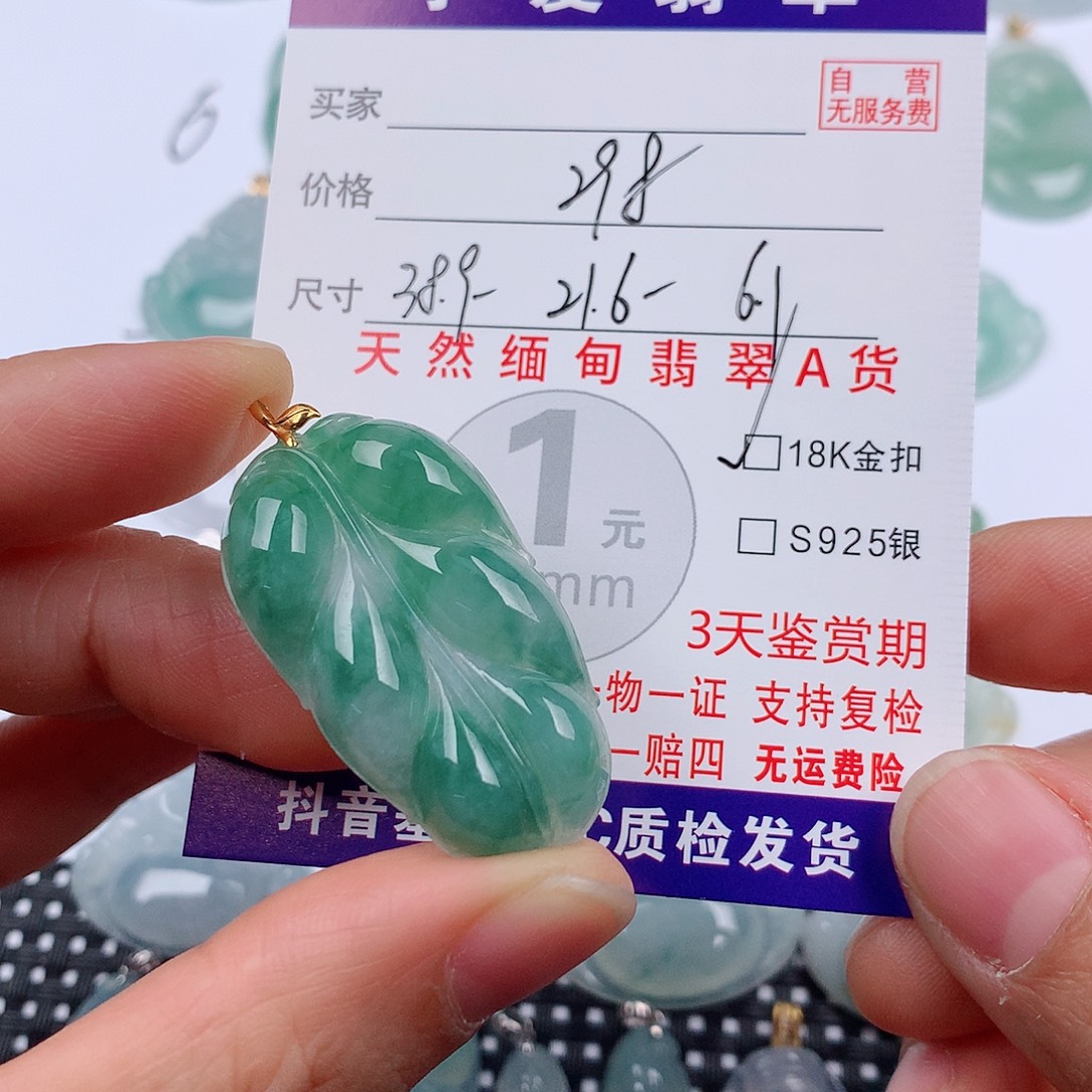 翡翠18K金镶嵌颈饰挂件