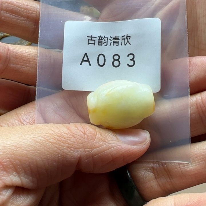 和田玉（糖玉）珠宝半成品未镶嵌