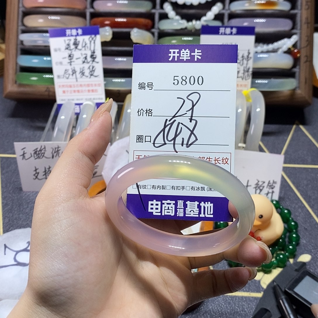 玛瑙/玉髓未镶嵌手镯5800