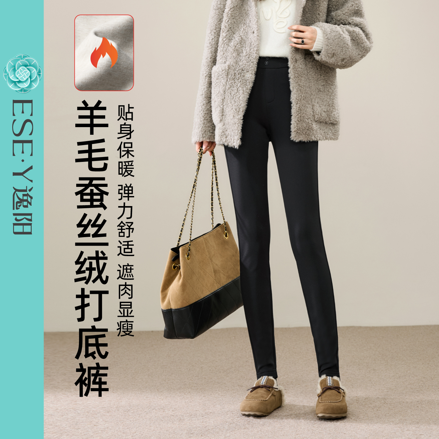 逸阳羊毛蚕丝绒外穿打底裤女2025年冬季弹力显瘦修身百搭小黑裤子