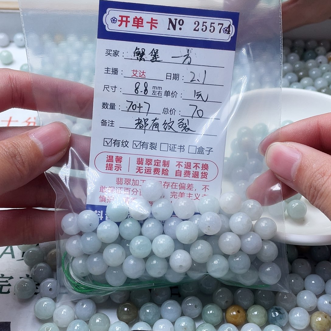 翡翠手串未镶嵌蟹***方