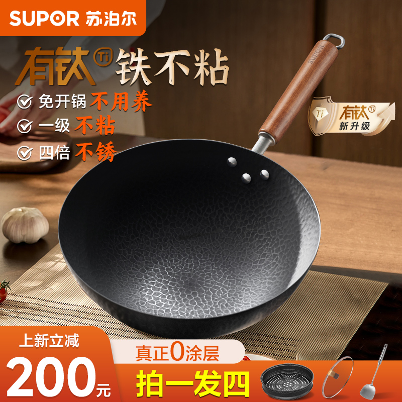 苏泊尔有钛铁不粘铁锅家用不粘锅无涂层精铁电磁炉燃气灶专用