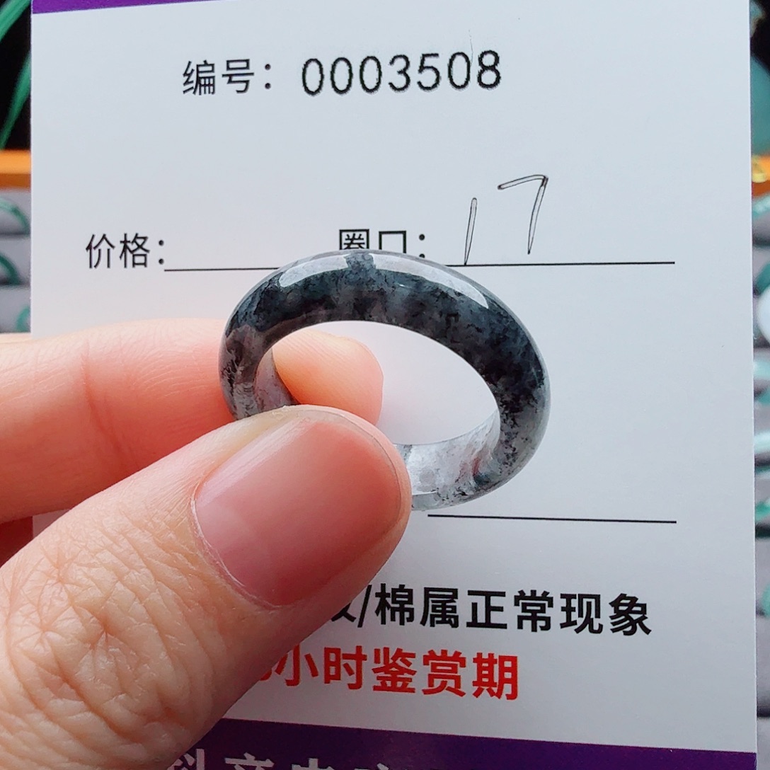 未镶嵌戒指翡翠拉*?翡翠