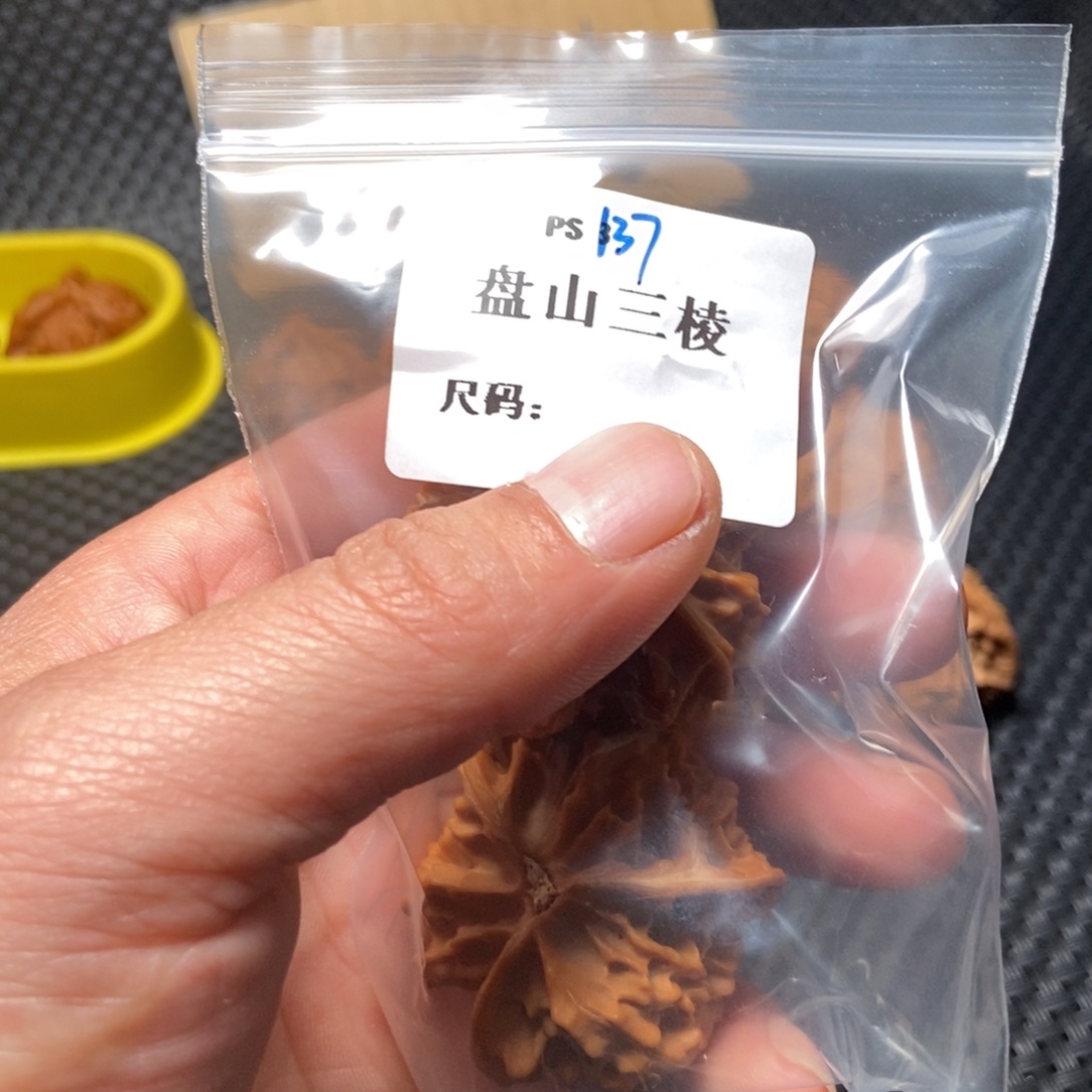 杰***德文玩核桃吊坠核桃