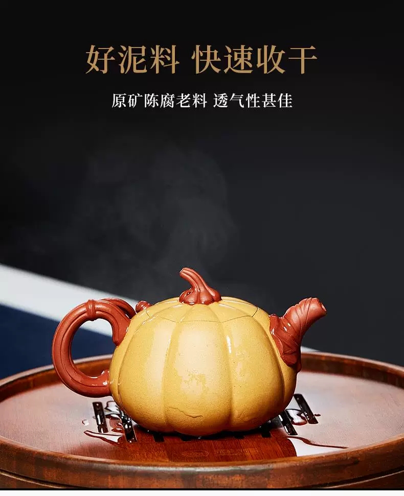 紫砂壶宜兴手工南瓜造型原矿段泥功夫茶具家用茶壶220cc左右