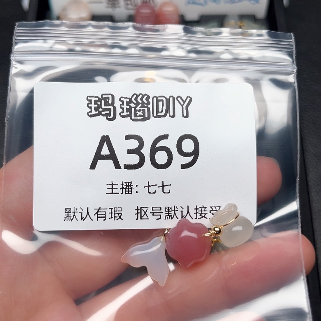 玛瑙/玉髓合金颈饰用****3