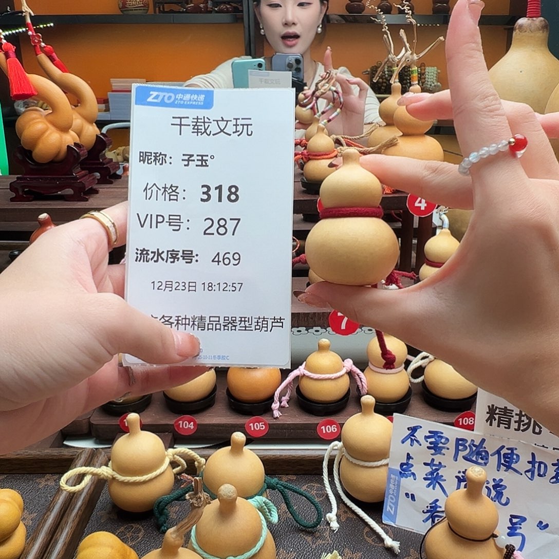 子***°老皮葫芦一物一拍77