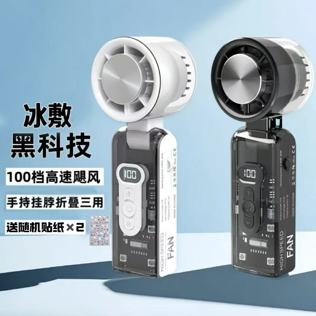 2025新款折叠冰敷风扇数显迷你便携usb充电挂脖大风力手持小风扇
