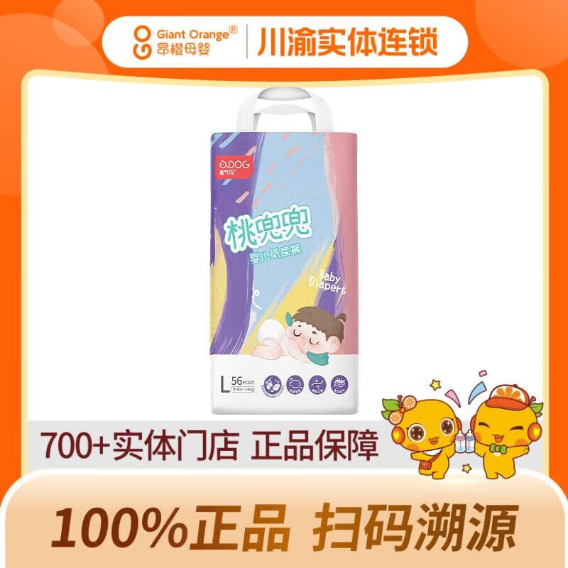 氧气狗桃兜兜婴儿纸尿裤粘粘裤尿不湿L码9-14kg56片