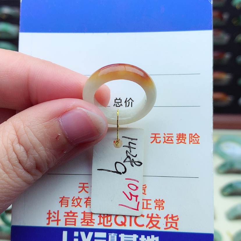 【闪购商品】翡翠戒指未镶嵌（