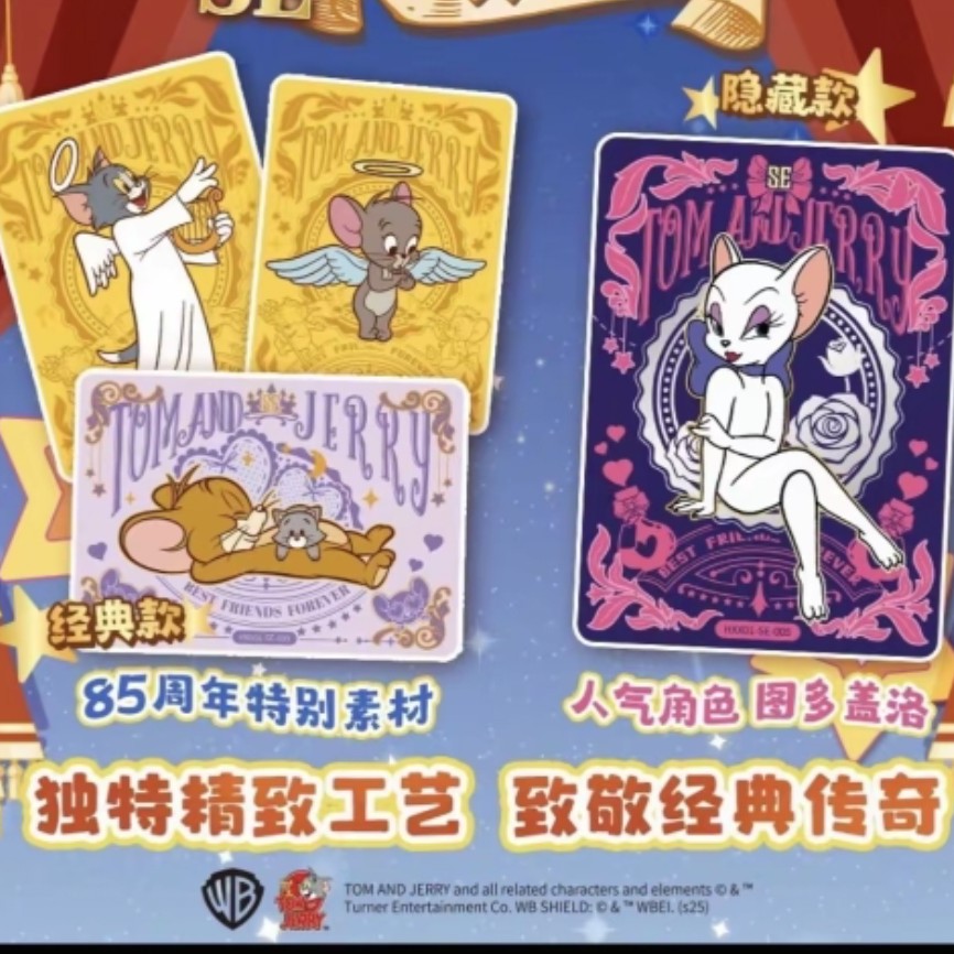 【情】-【宠粉叠叠】-猫和老鼠 百变包 第1弹