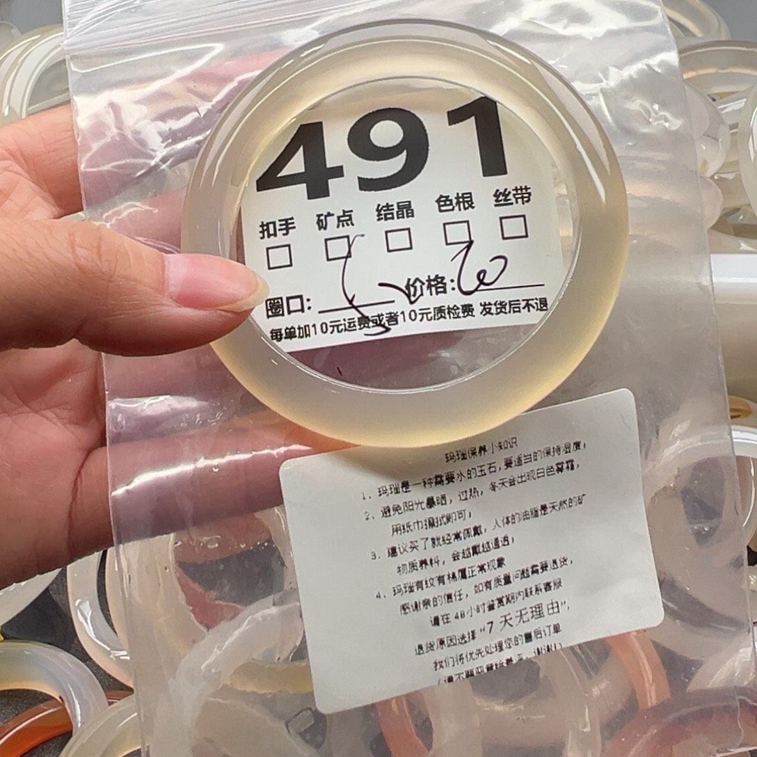 玛瑙/玉髓未镶嵌手镯491
