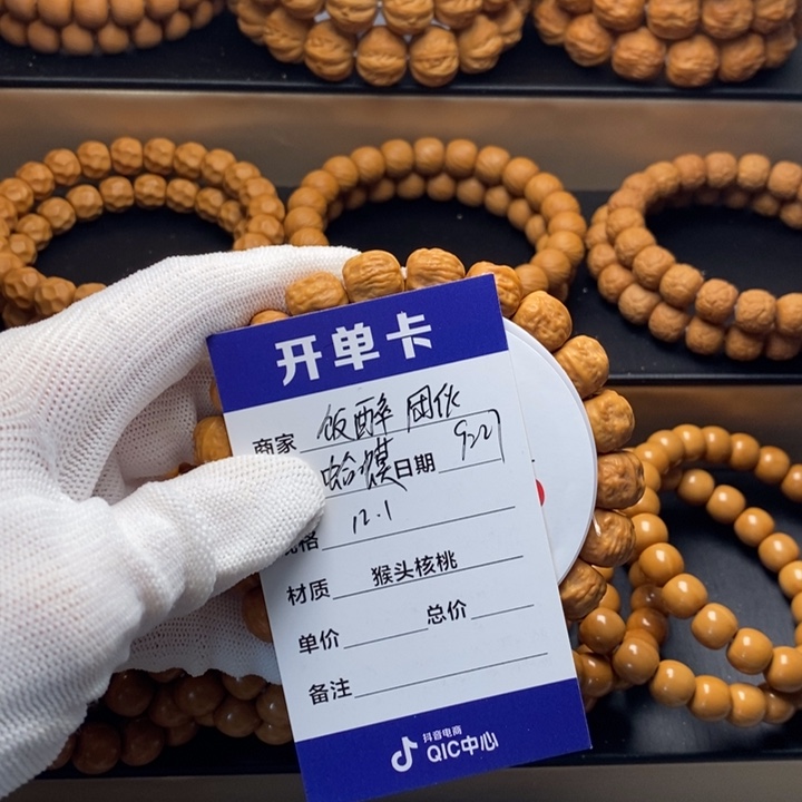 猴头核桃手串～****～猴头核桃手串