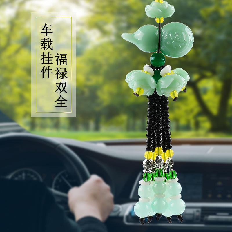 【福禄双全】2025新车载后视镜挂件汽车氛围高级感豪车平安葫芦挂饰