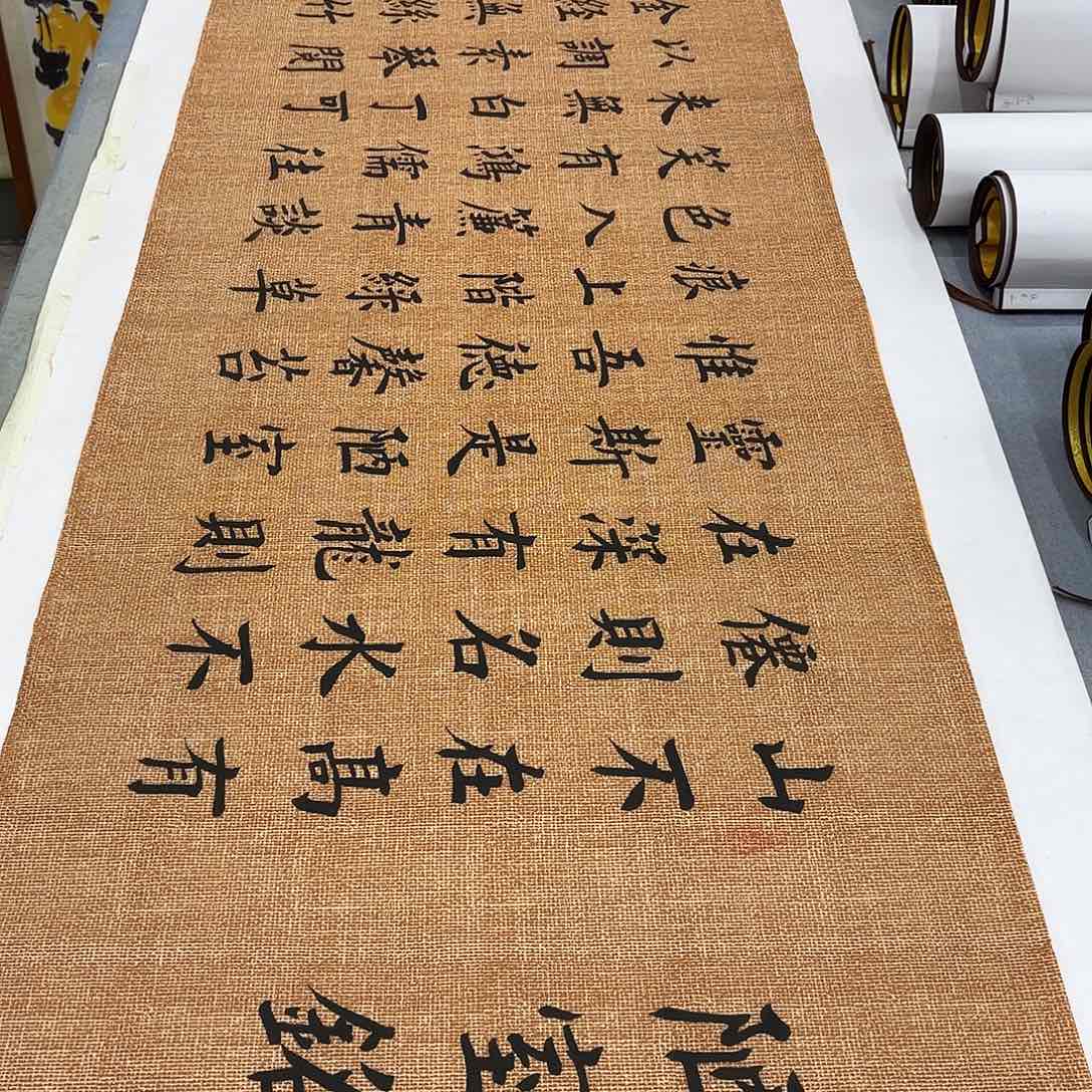 书法陋室铭堵春生………………