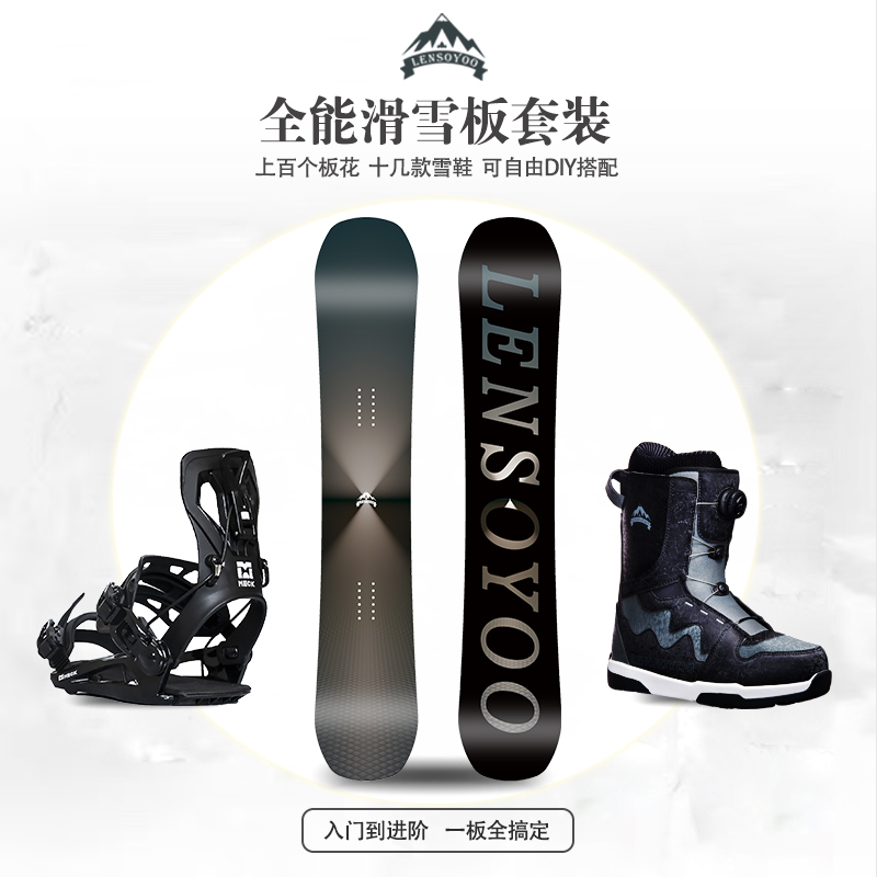 【聚光灯】冷山宇滑雪板快穿三件套滑雪鞋快穿固定器雪具滑雪装备