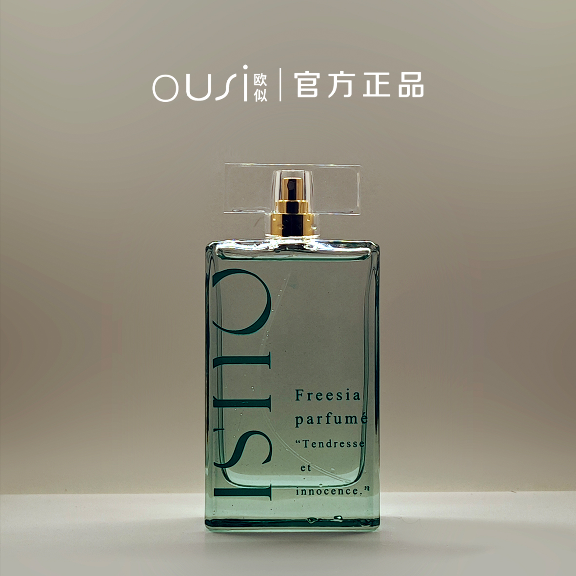 【清】英国梨与小苍兰 100ml香水 淡香