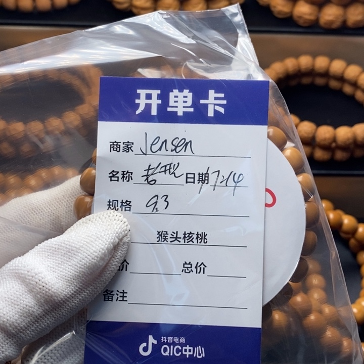 猴头核桃手串J****n猴头核桃手串