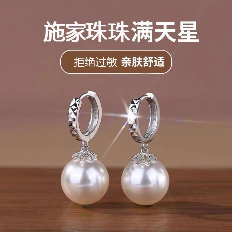 925银耳饰 【爆款】纯银贝珠耳环女气质轻奢高级感耳坠时尚耳扣耳饰