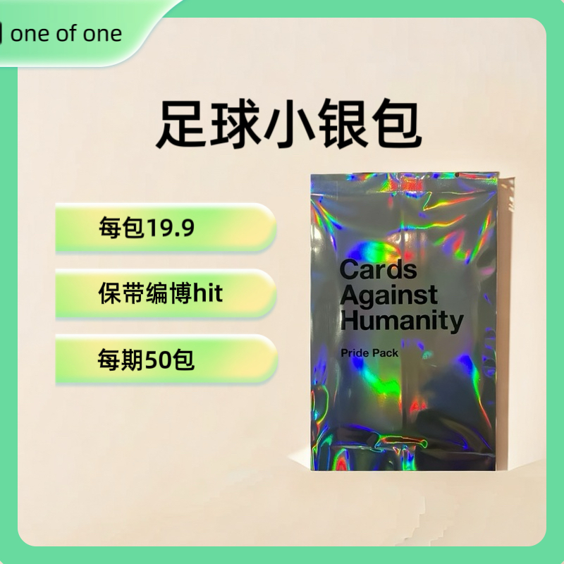 球星卡小银包 （保带编）（博签字物料）（未成年禁止下单）盲盒代拆