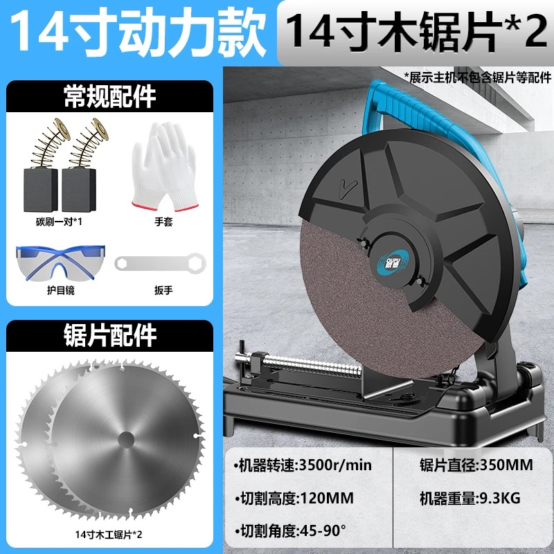 欧普钢材机大功率家用切割机多功能金属木材锯切割锯型材木工电锯