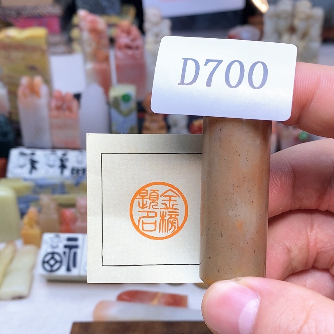 寿山石2x2 纯手工闲章