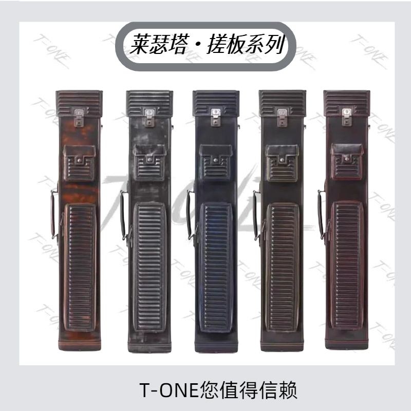 莱瑟塔搓板系列7孔大头杆杆包杆桶