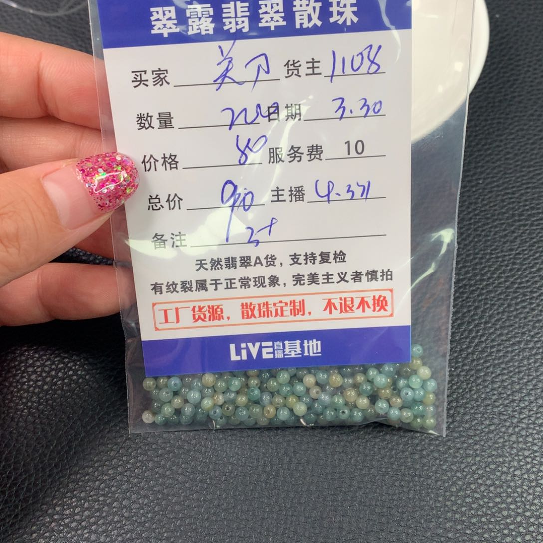 未镶嵌翡翠手链关*翡翠散珠DIY多样性自发
