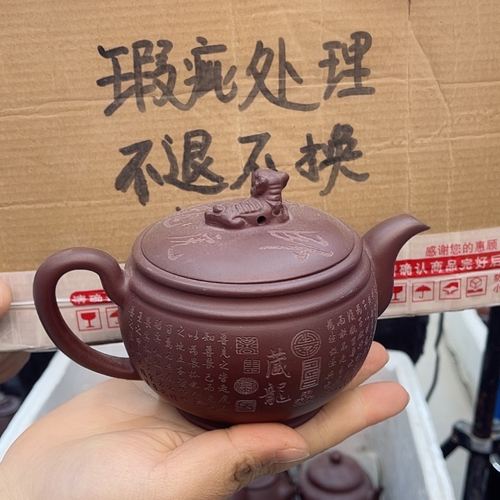 紫砂茶壶宜兴紫砂壶瑕疵