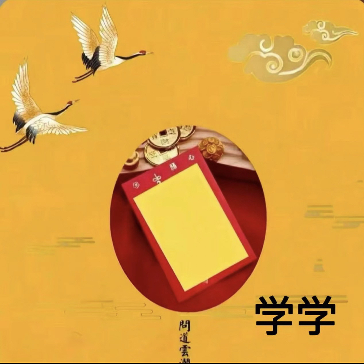 4号 老师推荐 学生文昌手绘卡 生肖挂件