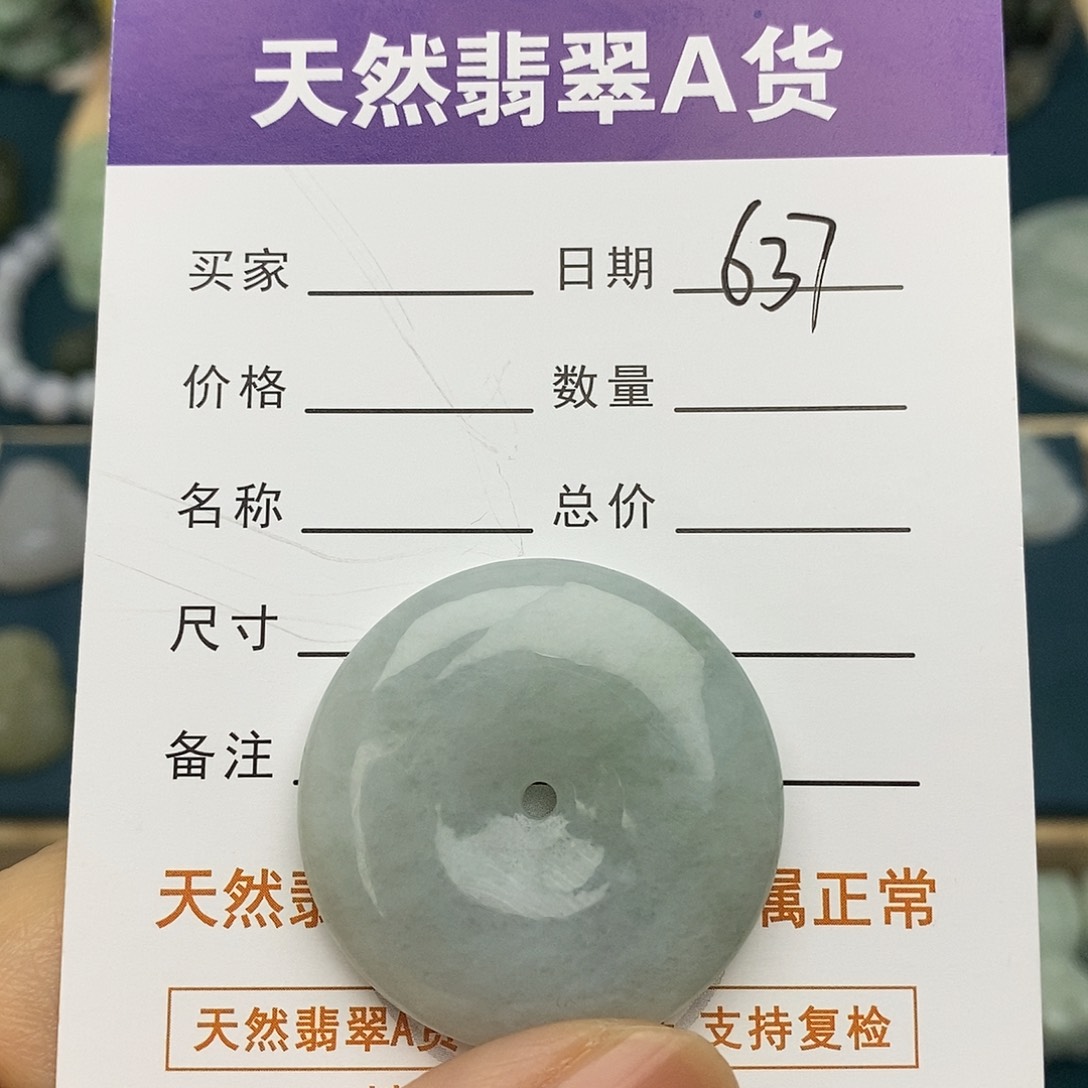 翡翠未镶嵌颈饰平安扣