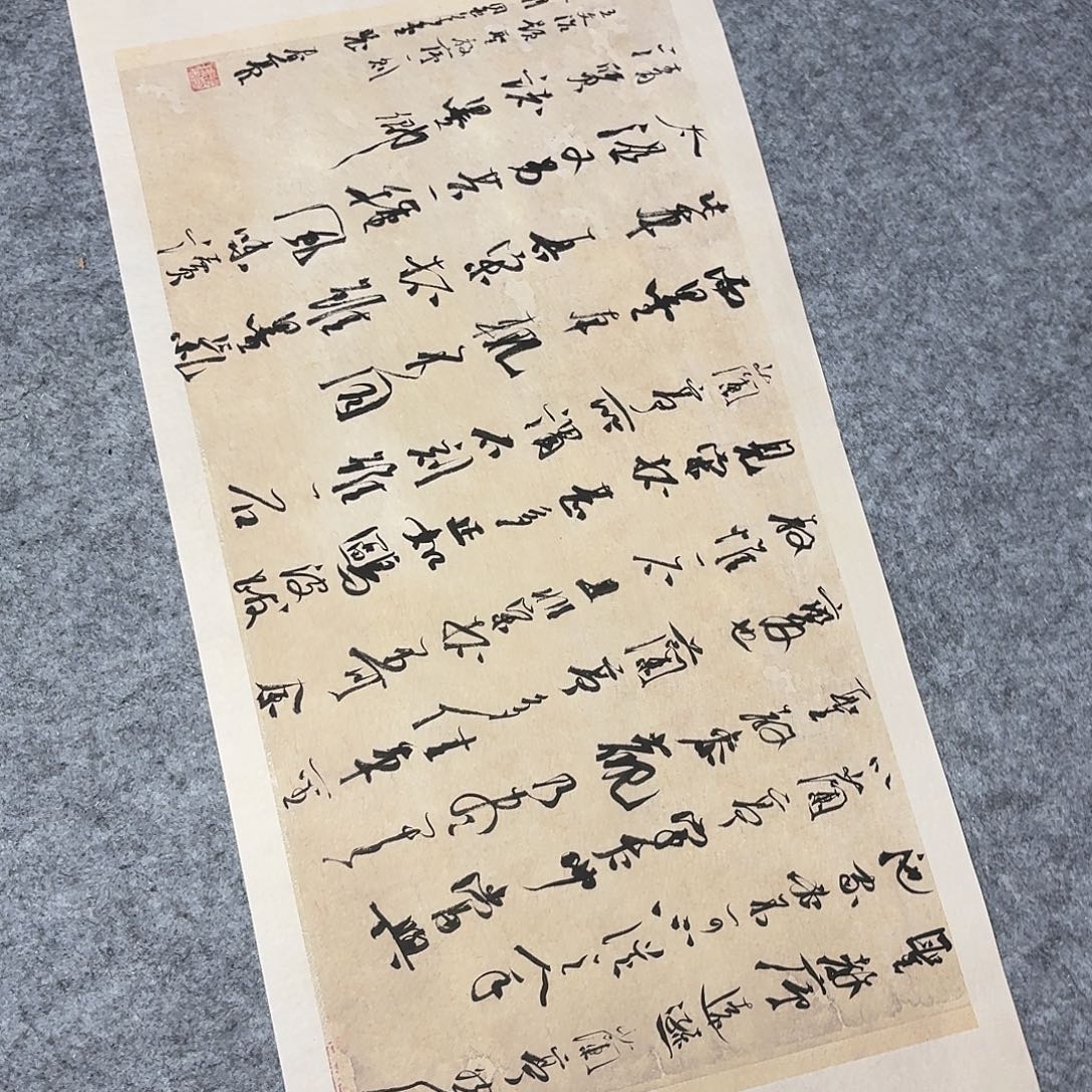 书法中书裴春亮69×34
