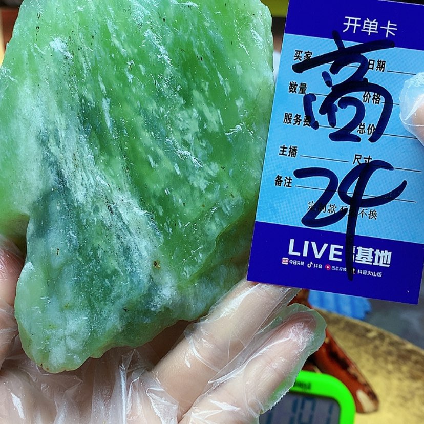 【闪购商品】蛇纹石玉合金岫玉