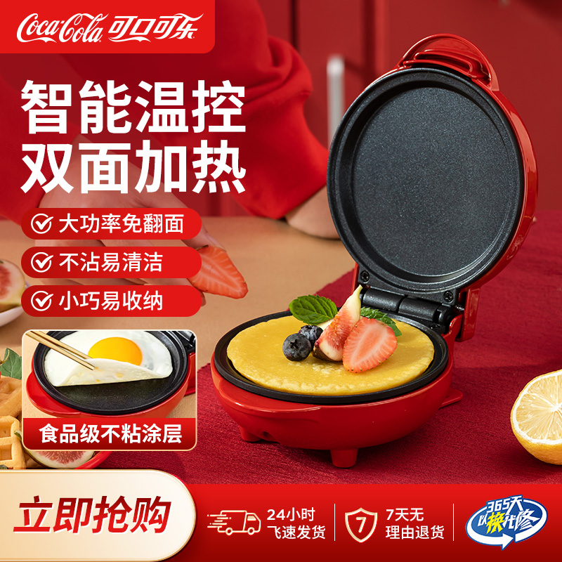 COCA COLA/可口可乐华夫饼机家用多功能三明治机一体早餐机轻食机