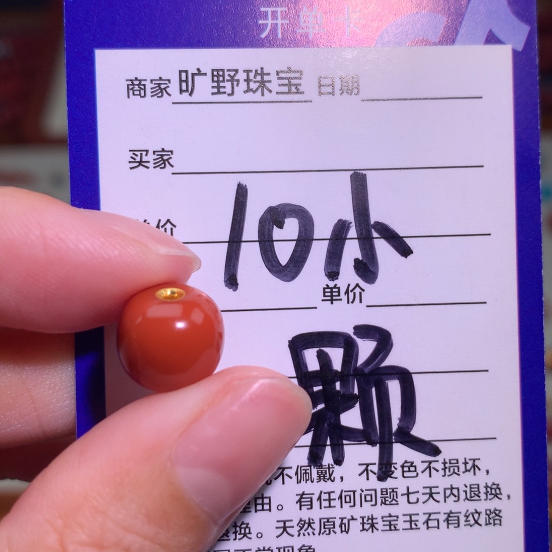 南红玛瑙未镶嵌颈饰