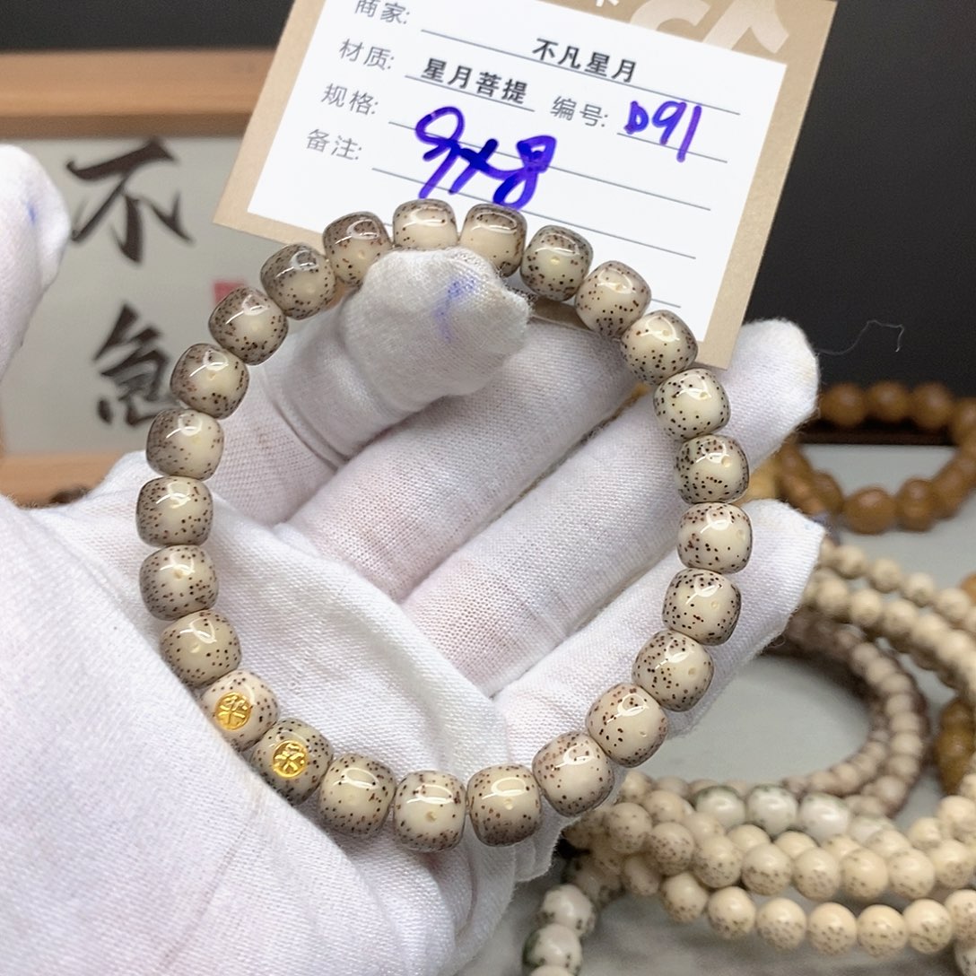 星月菩提手串11112222D91