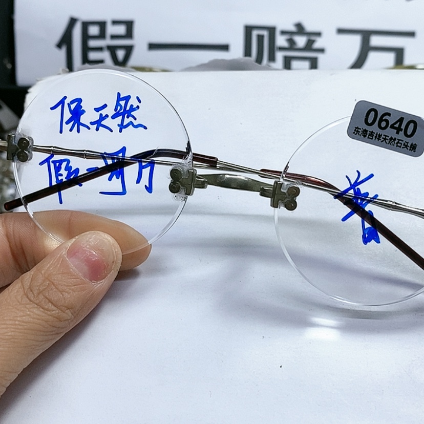 【闪购商品】50，6直径纯白色天然石头眼镜