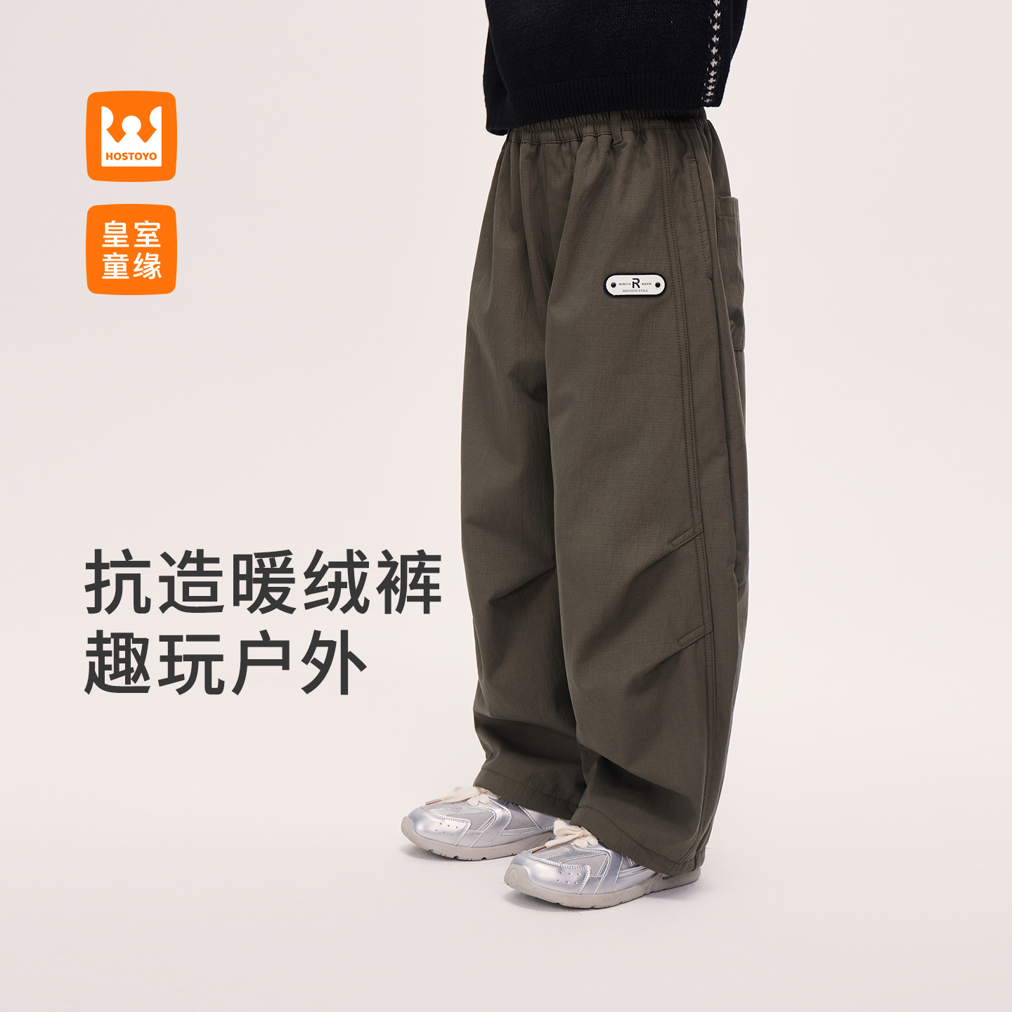 皇室童缘【官方自播】男童冬款保暖亲肤时尚休闲梭织裤