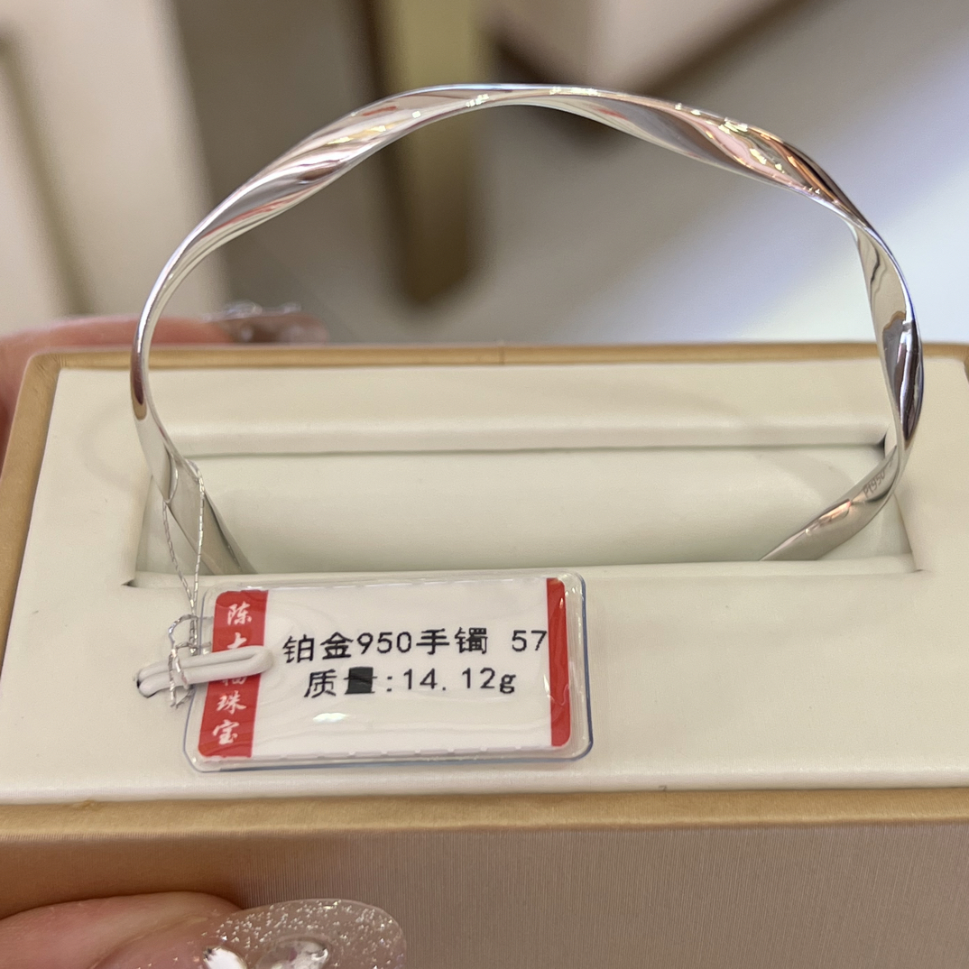 铂金pt950手镯 14.12克 57圈口