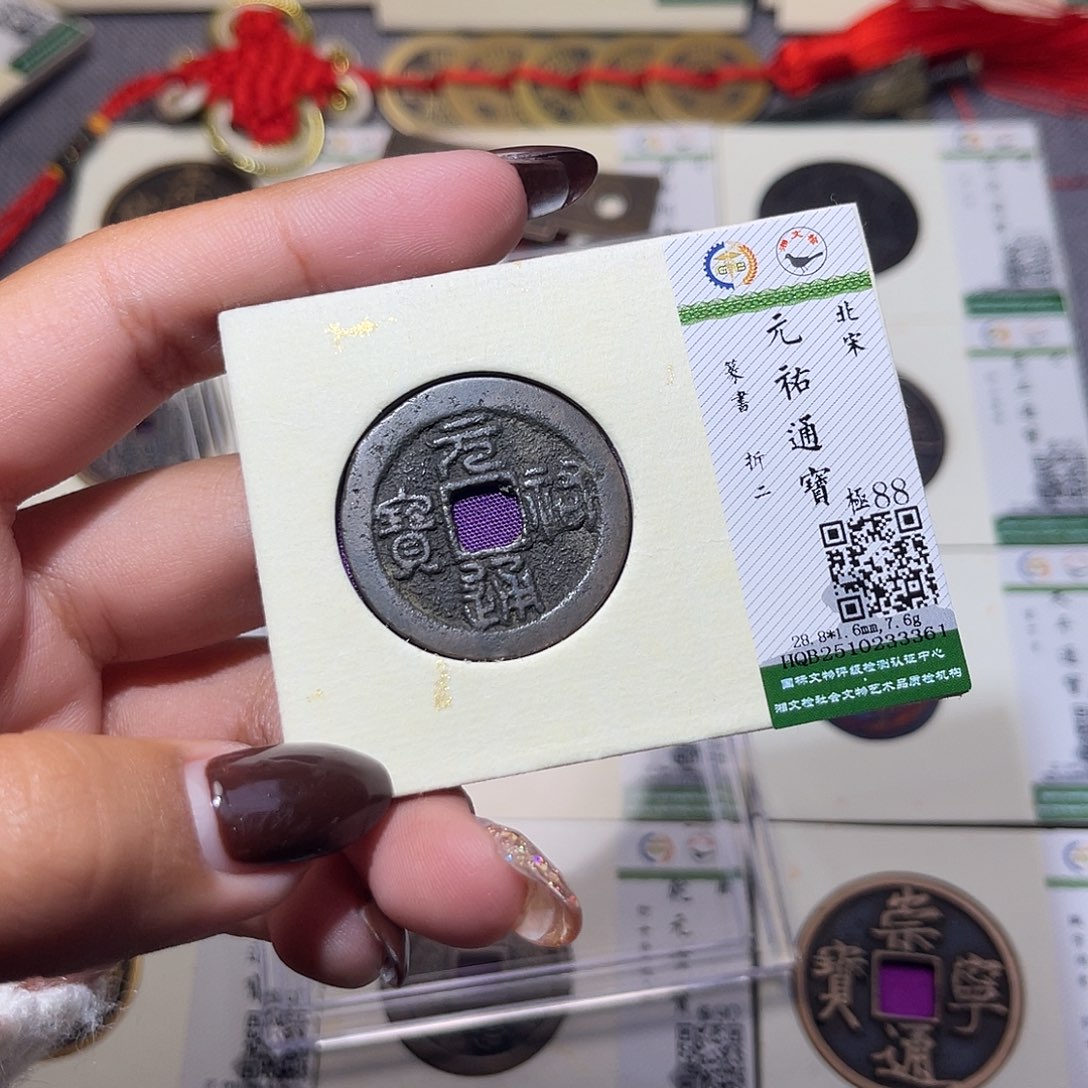 铜臻品文化娜娜元佑3361