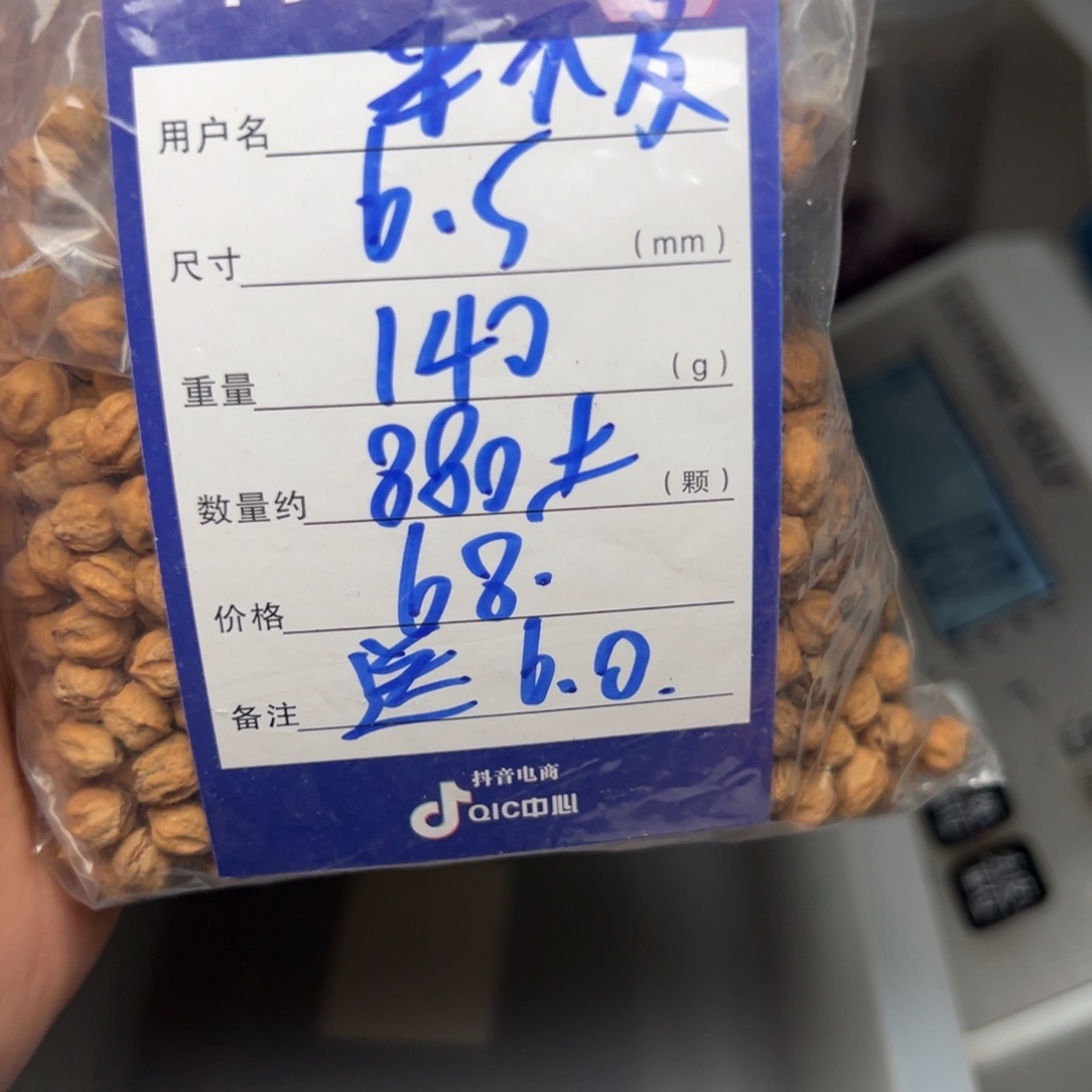 来***车柏香籽/百香籽吊坠