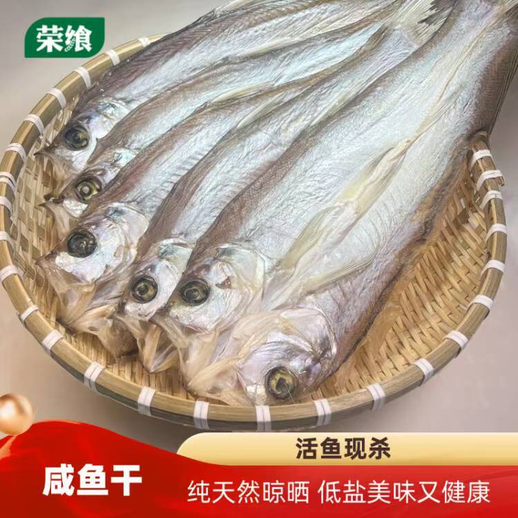 农家特产翘嘴鱼干淡水小鱼干去内脏小白条刁子鱼小餐条农家咸鱼干