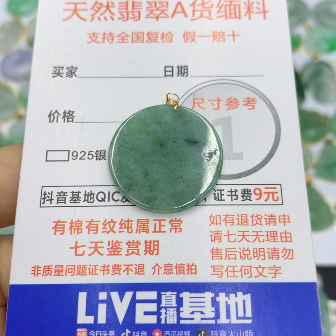 翡翠颈饰未镶嵌翡翠